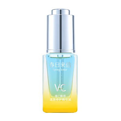 春日来信VC修护精华油熬夜透亮抗皱紧致淡纹保湿舒缓修护以油养肤