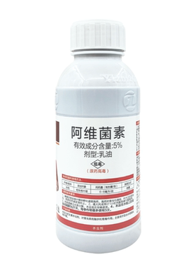 热销正品大厂5%阿维菌素杀虫剂稻纵卷叶螟阿维菌素乳油农药杀虫剂