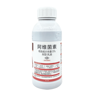 热销正品大厂5%阿维菌素杀虫剂稻纵卷叶螟阿维菌素乳油农药杀虫剂