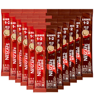 雀巢咖啡1+2混合散装原味特浓拿铁醇品低糖条装速溶提神正品官方