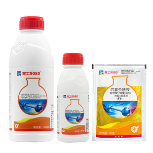 中化双工9080四氯虫酰胺甘蓝甜菜夜蛾玉米螟稻纵卷叶螟农药杀虫剂