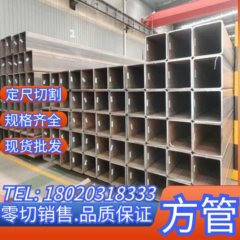 方管钢材100*60矩形管 60*60 80*80 50*50方管铁管黑方管镀锌方管