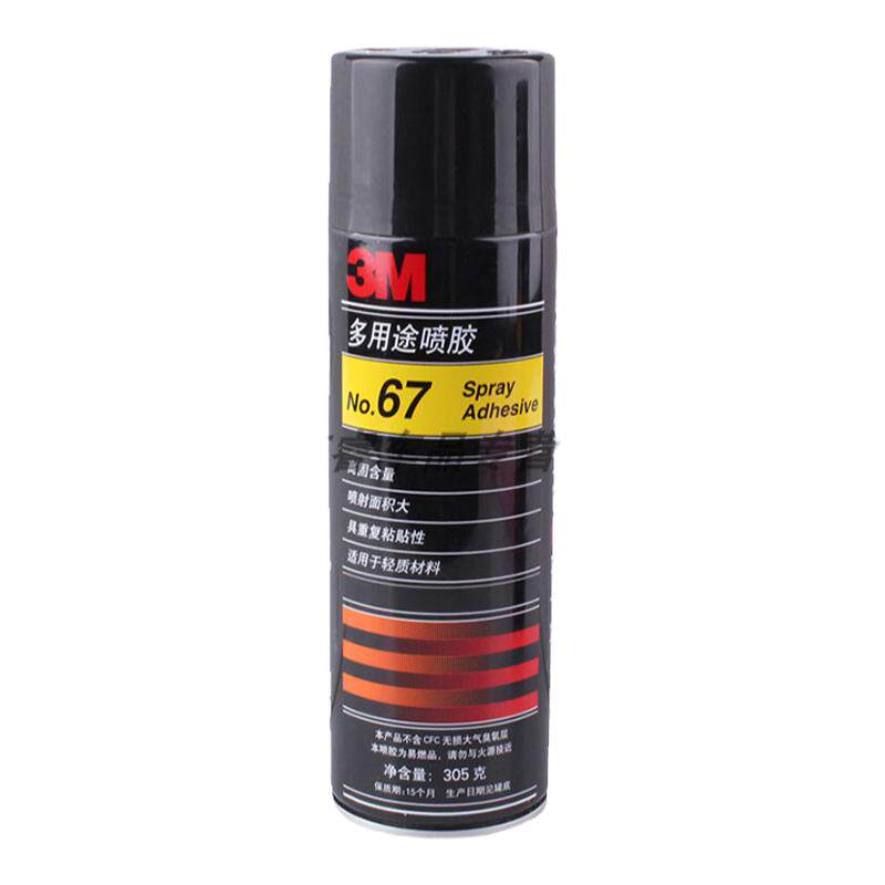 3M喷胶67/77多用途低雾型75不干压敏型90耐高温汽车顶棚海绵布料