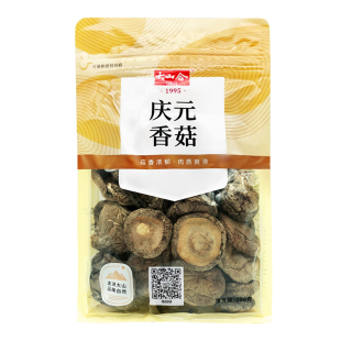 大山合庆元小香菇干货优质一级非特级无根肉厚花菇冬菇蘑菇菌菇