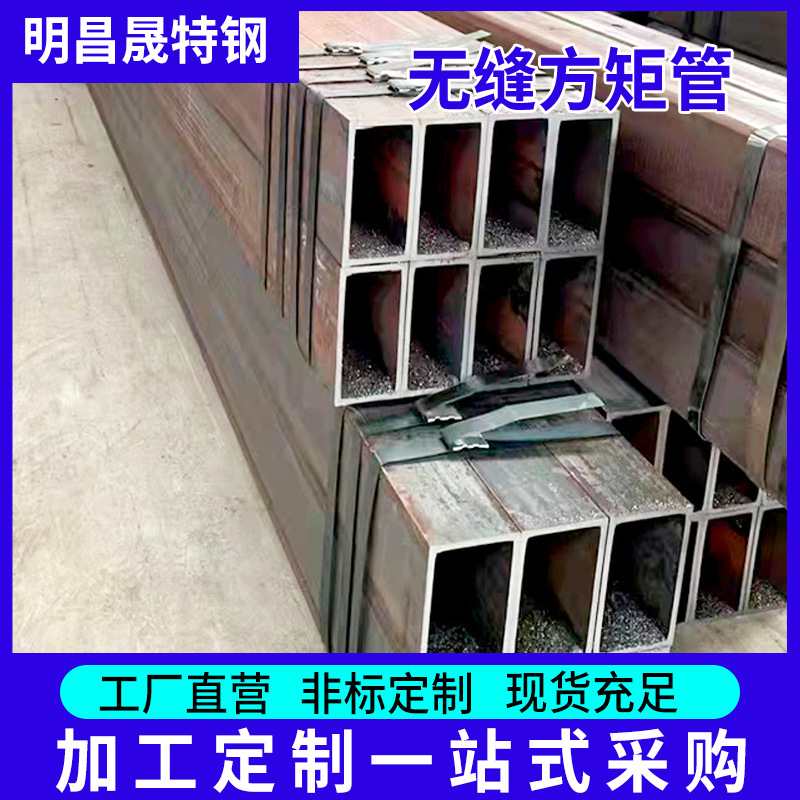 幕墙用直角方管90*90*3-4-5-6-8 Q355B无缝方通 Q235精致钢方矩管