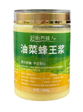 2026头茬油菜春浆正品蜂王浆原浆