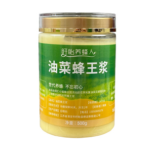 2025年头茬油菜浆蜂王浆纯正天然蜂皇浆正品新鲜蜂乳500g 买2送蜜