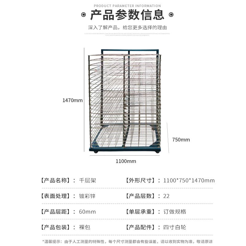 丝印千层架加工定造 镀彩锌晾干架直销 22层干燥架定造纸张晾晒架