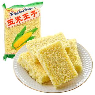 玉米酥零食切糖团爆米花糖棒老式小米酥糖炒米饼怀旧炒米花糖糕点