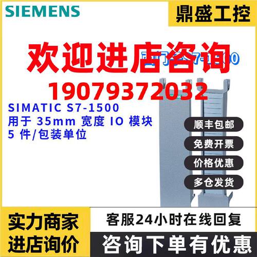 议价6ES7 528 6ES7528-0AA00-7AA0 I/O模块前盖板 6ES75280AA007A