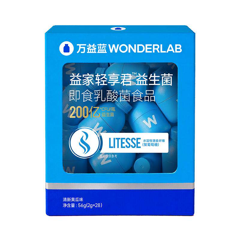 万益蓝WonderLab早晚B420+S100益生菌体重科学管理成人肠道代谢