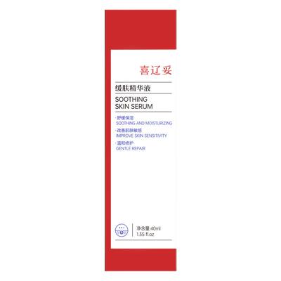 退红敏保湿用酸搭配缓解肌肤刺激