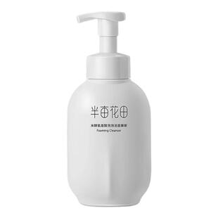 谁说便宜没好货！半亩花田氨基酸洁面慕斯洗面奶温和深层清洁敏肌