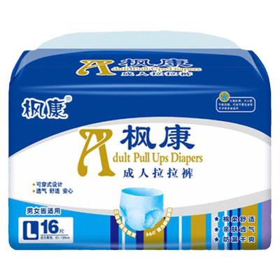 枫康成人拉拉裤尿不湿纸尿垫尿片