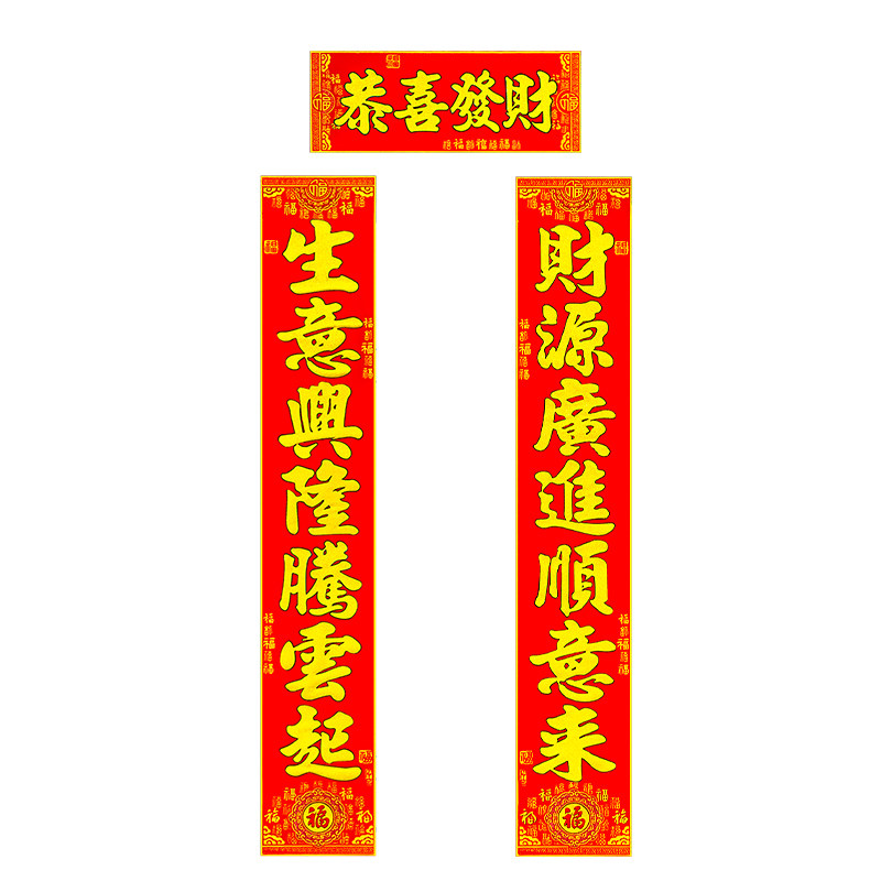2027公司高档特大卷轴挂式对联