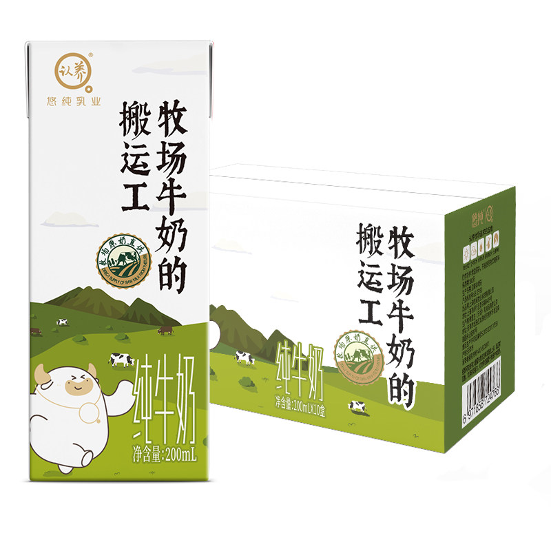 认养一起养牛吧纯奶200ml*10盒装常温全脂成人营养早餐奶