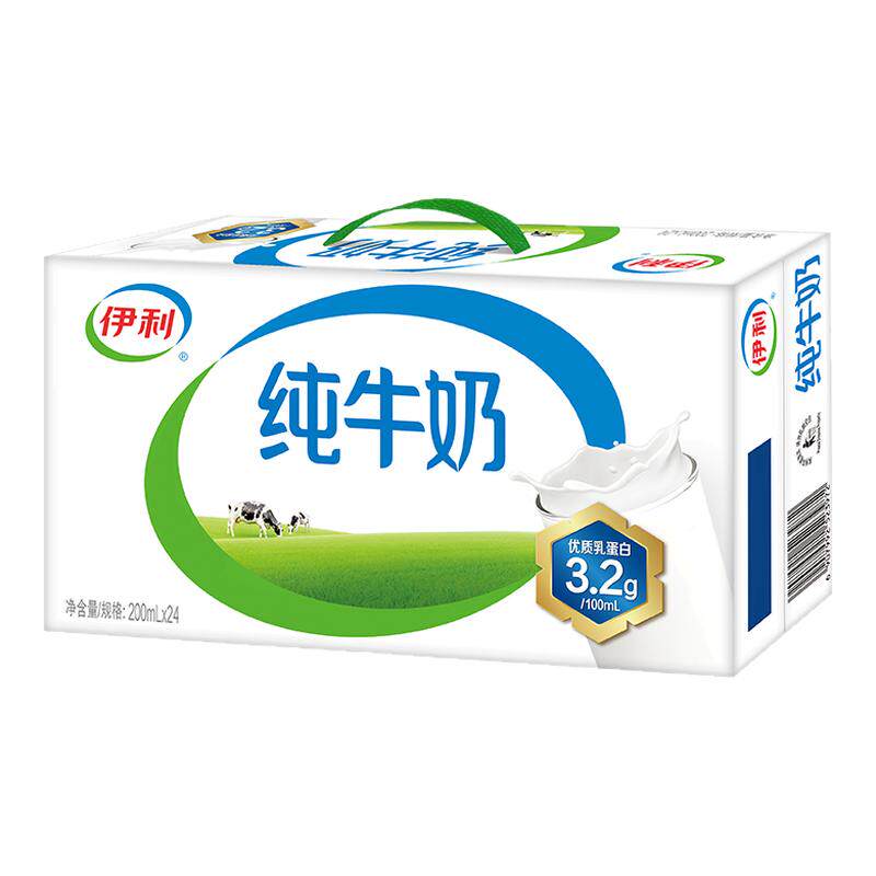 【6月】伊利纯牛奶200ml*24盒整箱全脂牛奶早餐搭档礼盒送礼