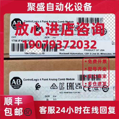 议价1756-IF4FXOF2F ControlLogix快速模拟模块4进2出 1756IF4FXO