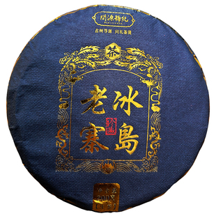 冰岛老寨生普洱茶古树茶生茶云南勐库核心区2022年头春茶饼茶200g