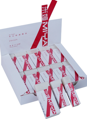 米娅绘画橡皮干净不留痕美术专用