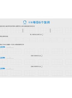 记忆吐司错词田字格默写本