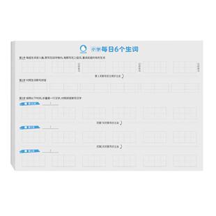 记忆吐司【每日生词】小学生护眼语文生字生词默写田字格听写错字专用记录拼音记忆整理积累本作业本