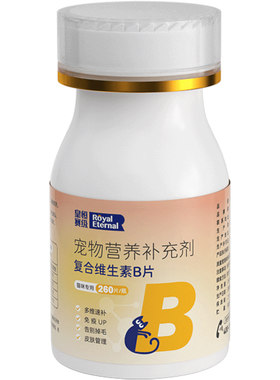 皇恒赛级猫狗通用复合维生素片