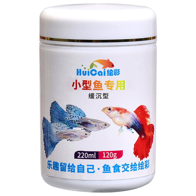 绘彩孔雀鱼饲料增彩小型灯科鱼食斗鱼鱼苗幼鱼开口粮替代丰年虾卵