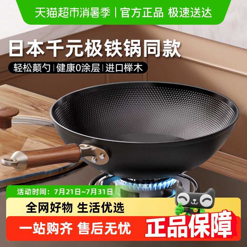 爱仕达极铁铁锅炒锅家用老式圆底炒锅瓦斯炉专用无涂层不粘炒锅