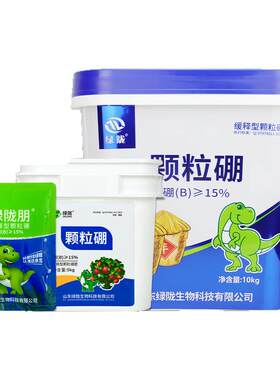 绿陇颗粒硼底肥缓释型促花促果