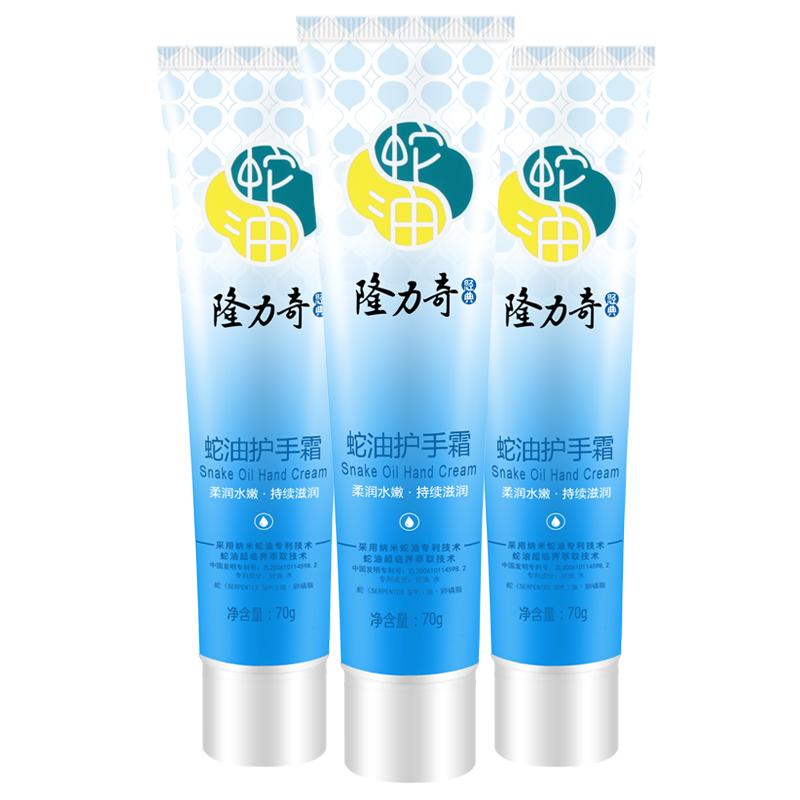 蛇油保湿蛇油膏隆力奇