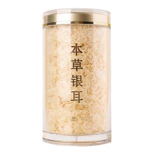 椴木本草银耳焖烧杯免洗免煮非特级白木耳即食冲泡银耳羹孕妇伴侣