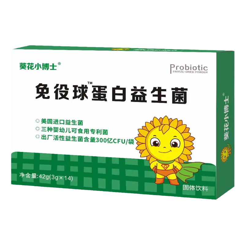 葵花小博士免疫球蛋白益生菌增兒童大人腸胃凍干粉調(diào)官方正品理N8