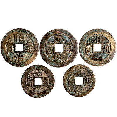 泰山祈愿真品五帝钱压门槛