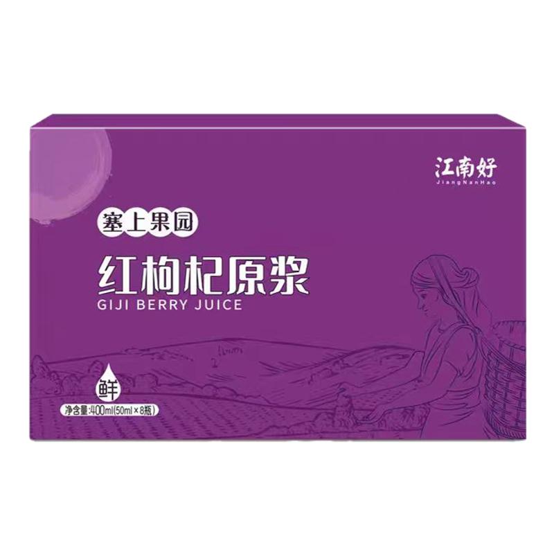 江南好红黑枸杞原浆400ml礼盒