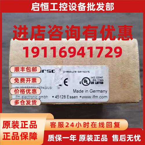 议价全新原装正品 IFM易福门 PN5007 压力传感器 现货销售