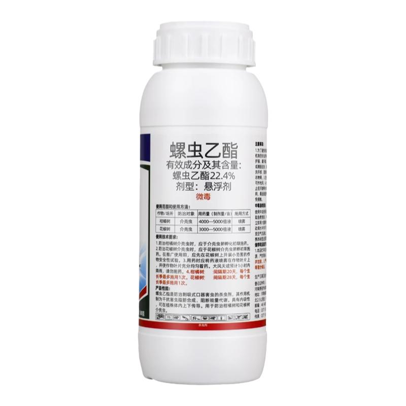 22.4%螺虫乙酯杀虫剂农药杀卵柑橘树介壳虫农用内吸性强杀卵药