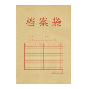 得力牛皮纸档案袋文件袋办公文档收纳文件袋40mm背宽不易变形5953混浆纯木浆A4加厚文件袋批发大容量 50个装