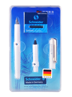 德国schneider施耐德办公用墨水