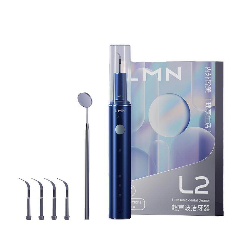 德国LMN莱渼超声波洗牙器去除清洁理牙齿垢口腔镜大人结石洁牙器