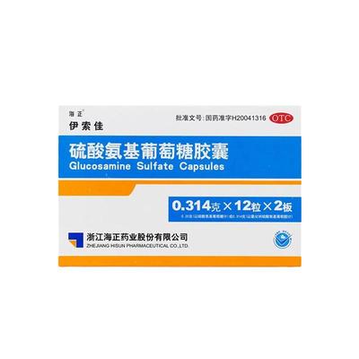 [海正]硫酸氨基葡萄糖胶囊0.25g*24粒/盒