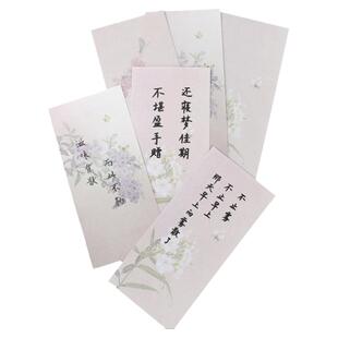 如梦笺 一笔笺花笺信纸古风信笺 小楷书法小清新梦幻无格 30张