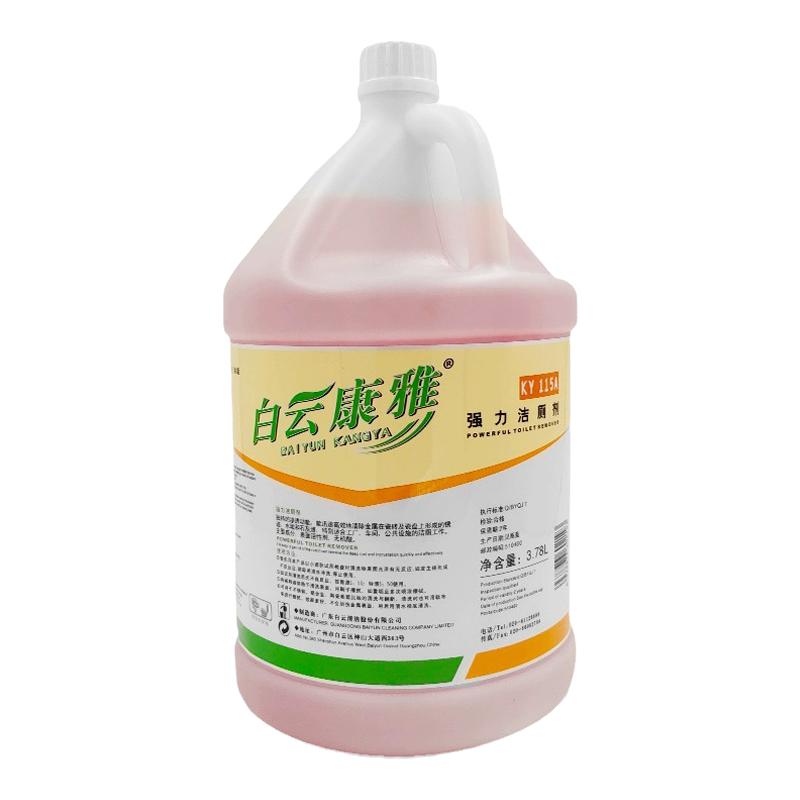 白云康雅强力洁厕剂灵大桶洁厕灵液马桶除臭清香厕所清洁剂除垢剂