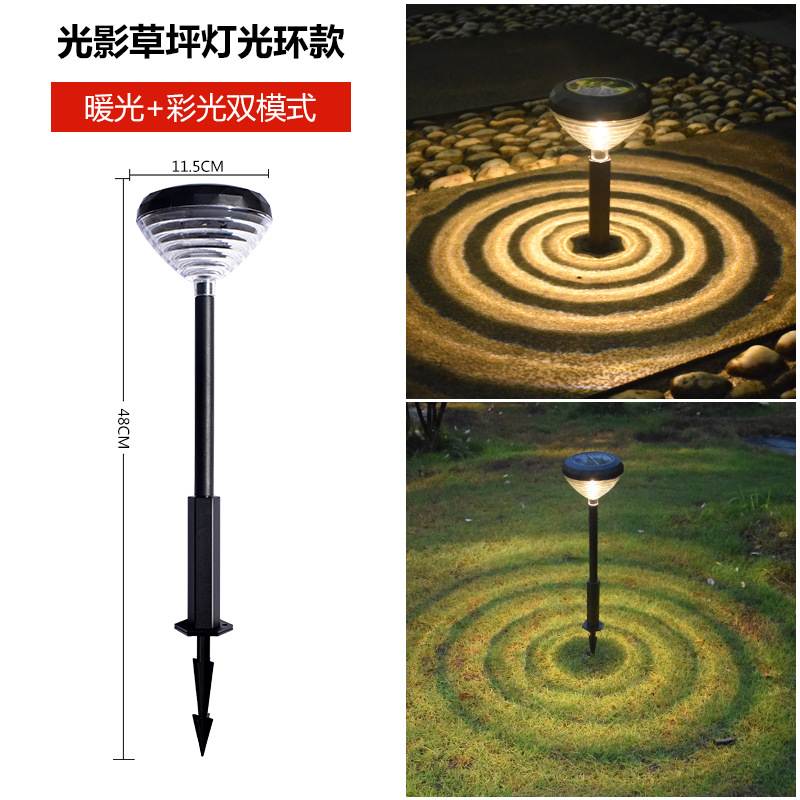 太阳能户外草坪灯庭院花园装饰家用别墅防水小夜灯光影地插灯