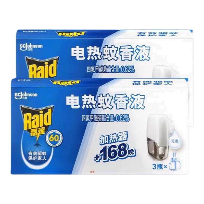 雷达电热蚊香液家用通用套装