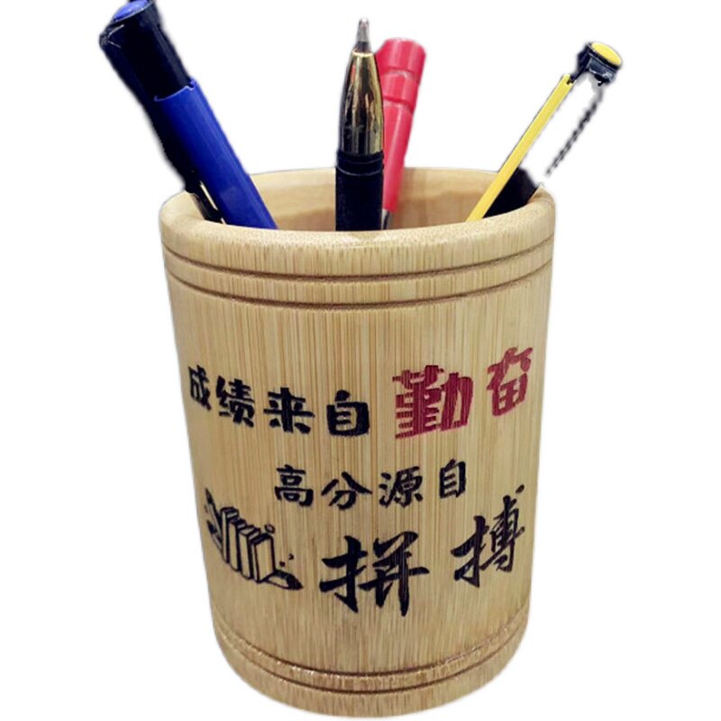 多功能单位定制用品大容量竹笔筒