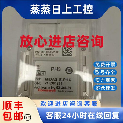 议价霍尼韦尔 MIDAS-E-PHX MIDAS-E-EOX MIDAS-E-COX MIDAS-E-O3X