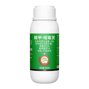 奥潍精甲恶霉灵辣椒猝倒病杀菌剂奥丰正品农用保护治疗内吸渗透