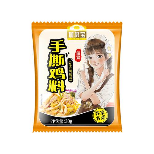 加厨宝手撕鸡料30g*5袋 家用正宗梅州客家蒸鸡手撕肉盐焗鸡粉配料