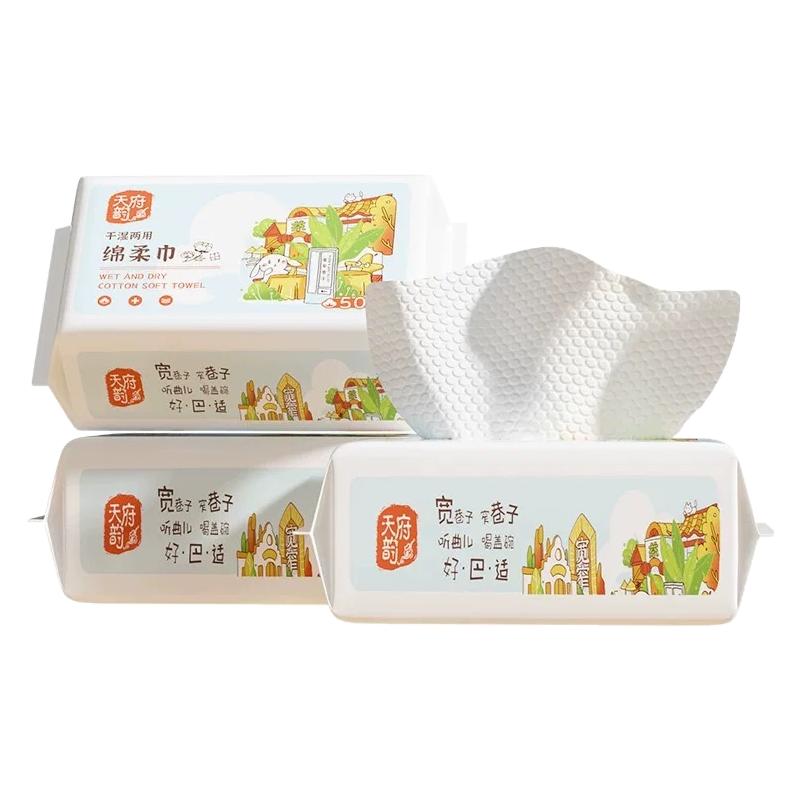 洗脸巾一次性抽取式加大加厚绵柔巾家用干湿两用擦脸洁面巾小孩用